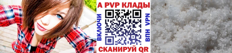 купить наркоту  Свирск  A PVP СК КРИС 