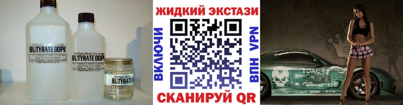 БУТИРАТ жидкий экстази Свирск