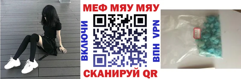 наркотики  Свирск  МЯУ-МЯУ 4 MMC 