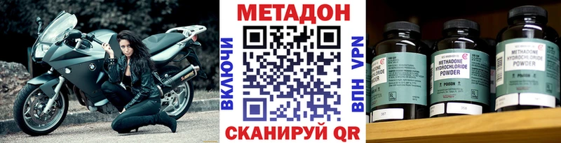 где можно купить   Свирск  МЕТАДОН кристалл 
